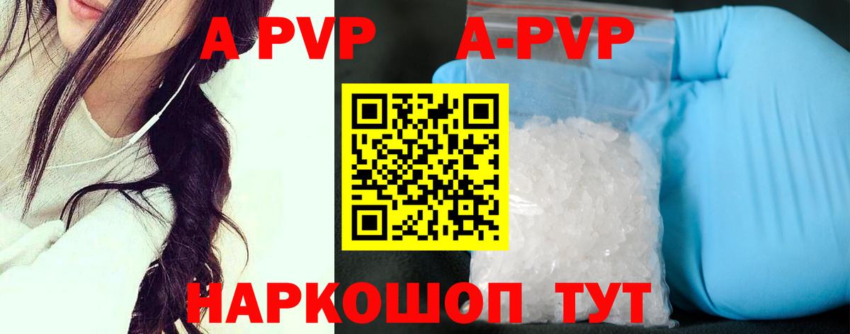 Alpha PVP Crystall  Alfa_PVP  Тимашёвск  Вход с VPN  Alfa_PVP СК 