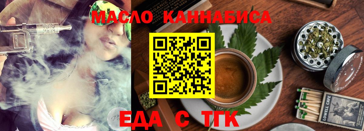 Canna-Cookies марихуана  Вход с VPN  Тимашёвск 