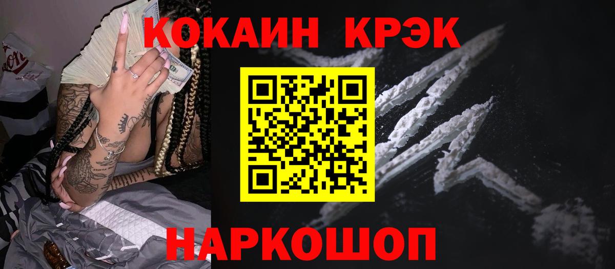Тимашёвск  COCAIN 98%  COCAIN  Вход с VPN  COCAIN 99% 