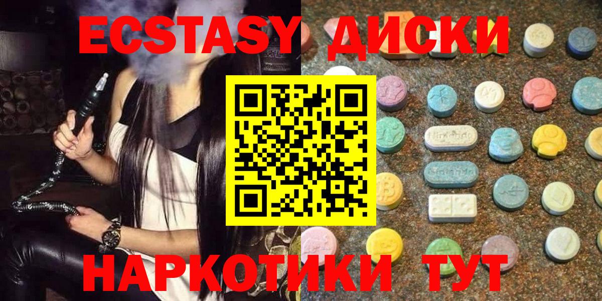 ЭКСТАЗИ Punisher Тимашёвск