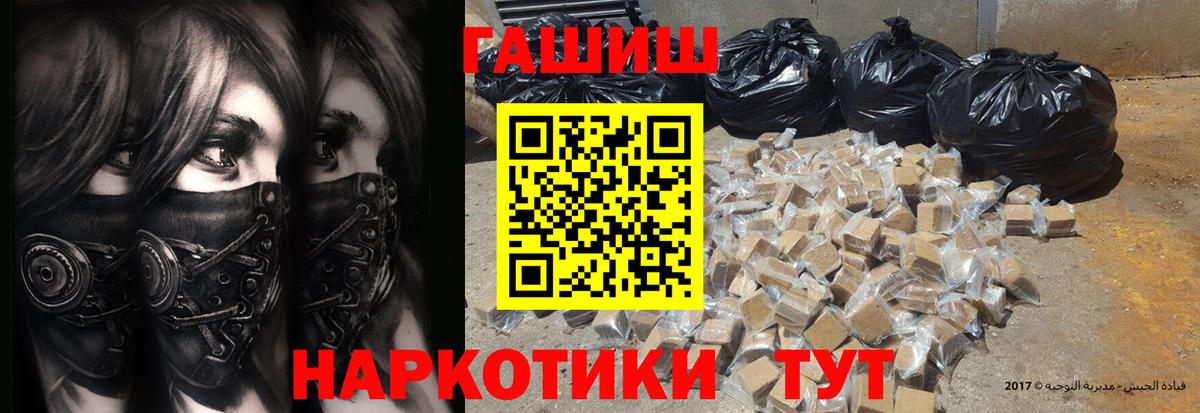 Гашиш индика сатива  Гашиш 40% ТГК  Вход с VPN  Тимашёвск 