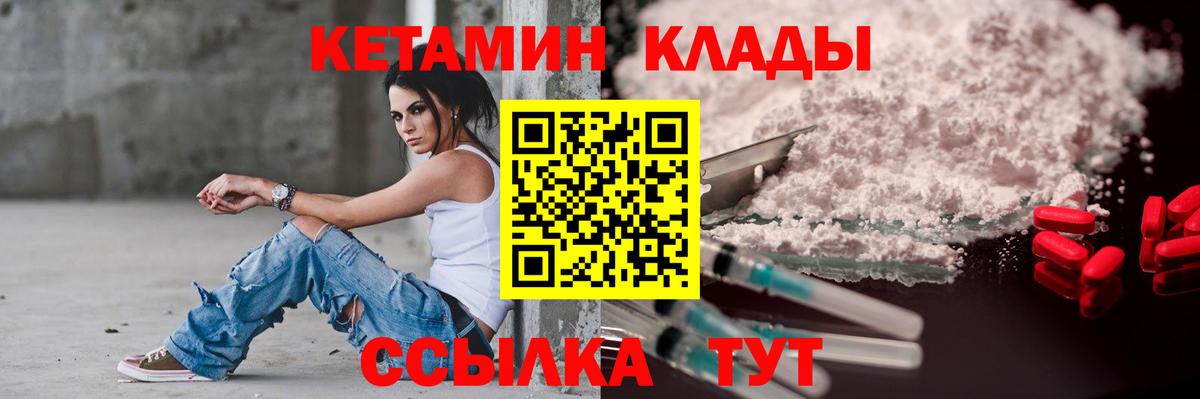 Тимашёвск  КЕТАМИН VHQ  Вход с VPN  Кетамин VHQ 