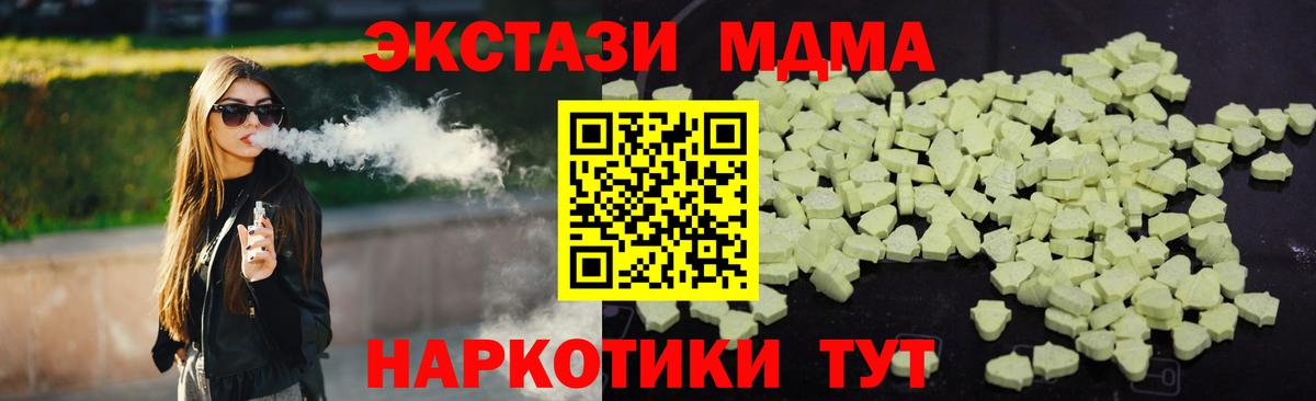 МДМА  Вход с VPN  Тимашёвск  МДМА crystal  MDMA VHQ 