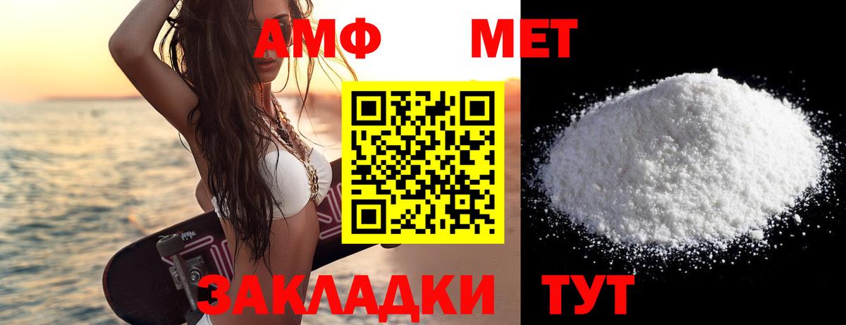 МЕТАМФЕТАМИН Декстрометамфетамин 99.9%  Вход с VPN  Тимашёвск  МЕТАМФЕТАМИН Декстрометамфетамин 99.9% 