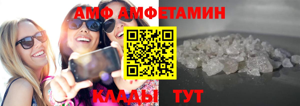 МЕТАМФЕТАМИН пудра Тимашёвск