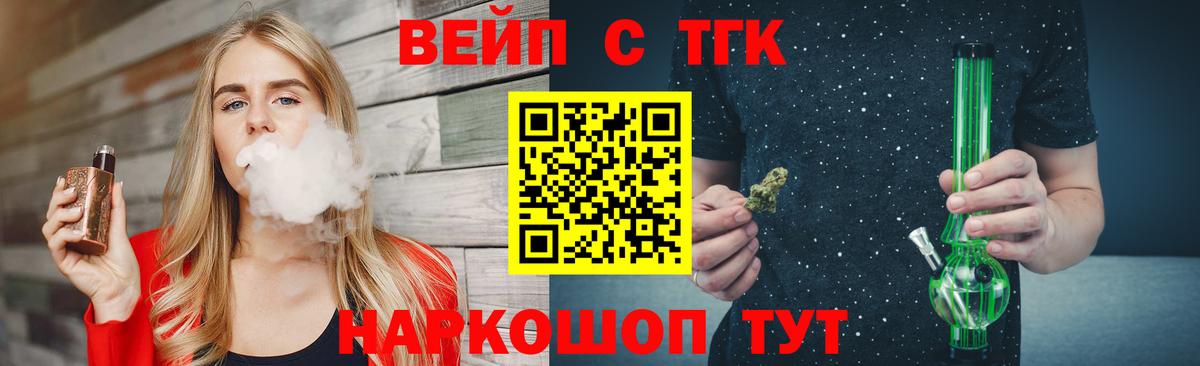 ТГК Wax  Вход с VPN  Тимашёвск  ТГК концентрат 