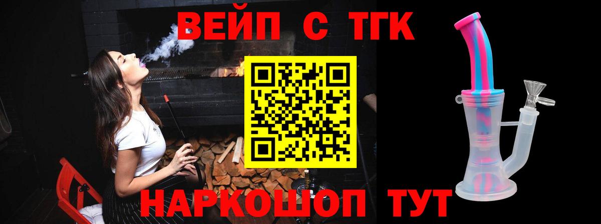 ТГК THC oil Тимашёвск