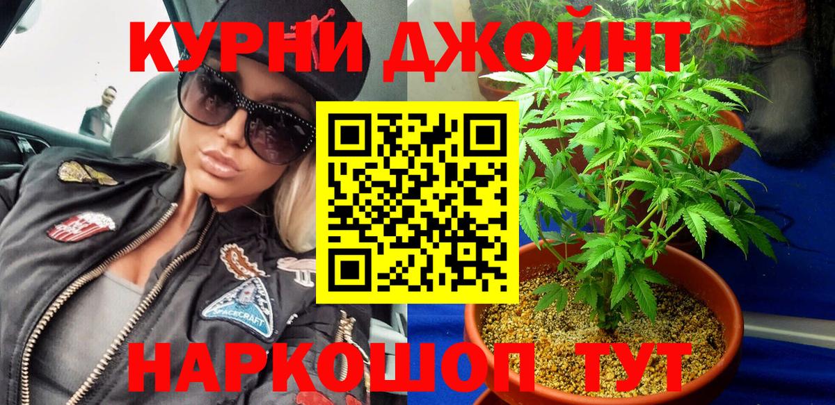 Конопля тримм Тимашёвск